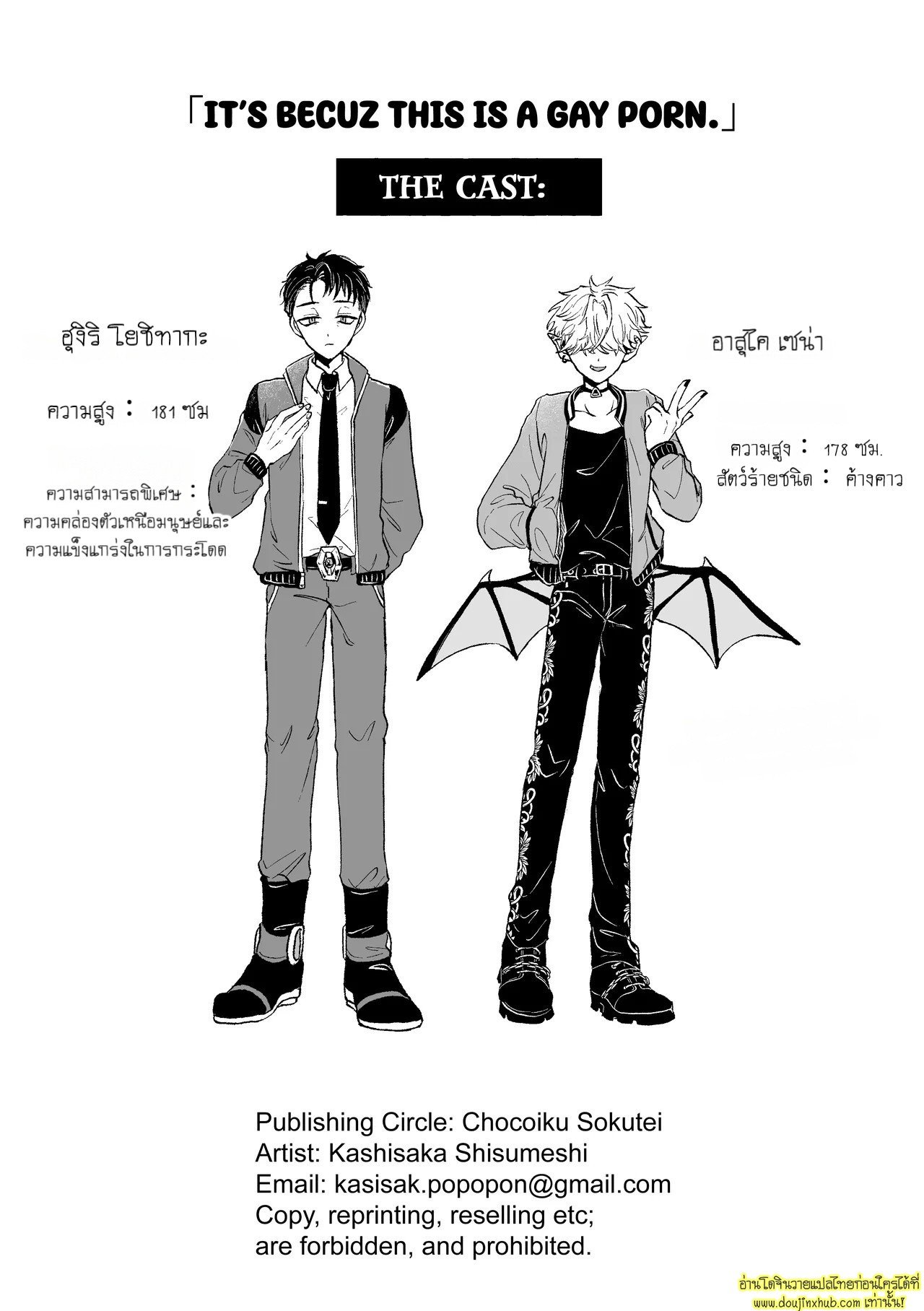 หนุ่มเย็นชากับนายสายรุก It’s becuz this is a gay porn